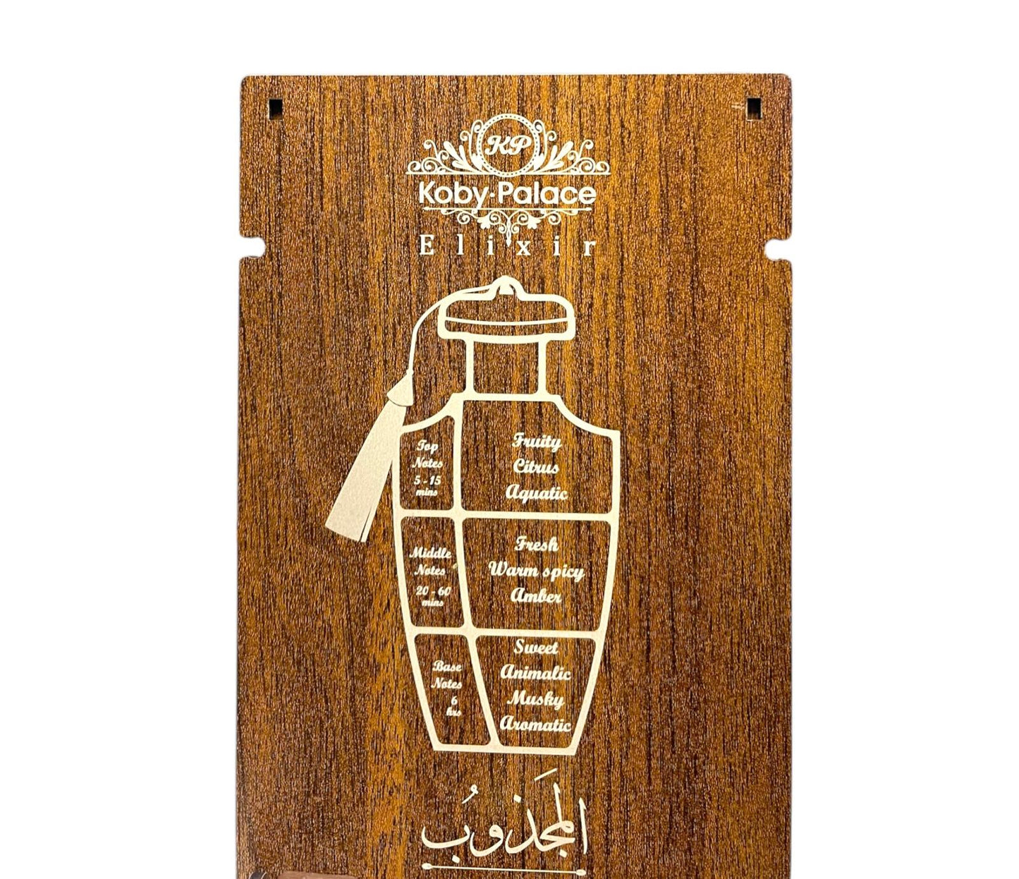 EL MAJZOUB المجذوب
